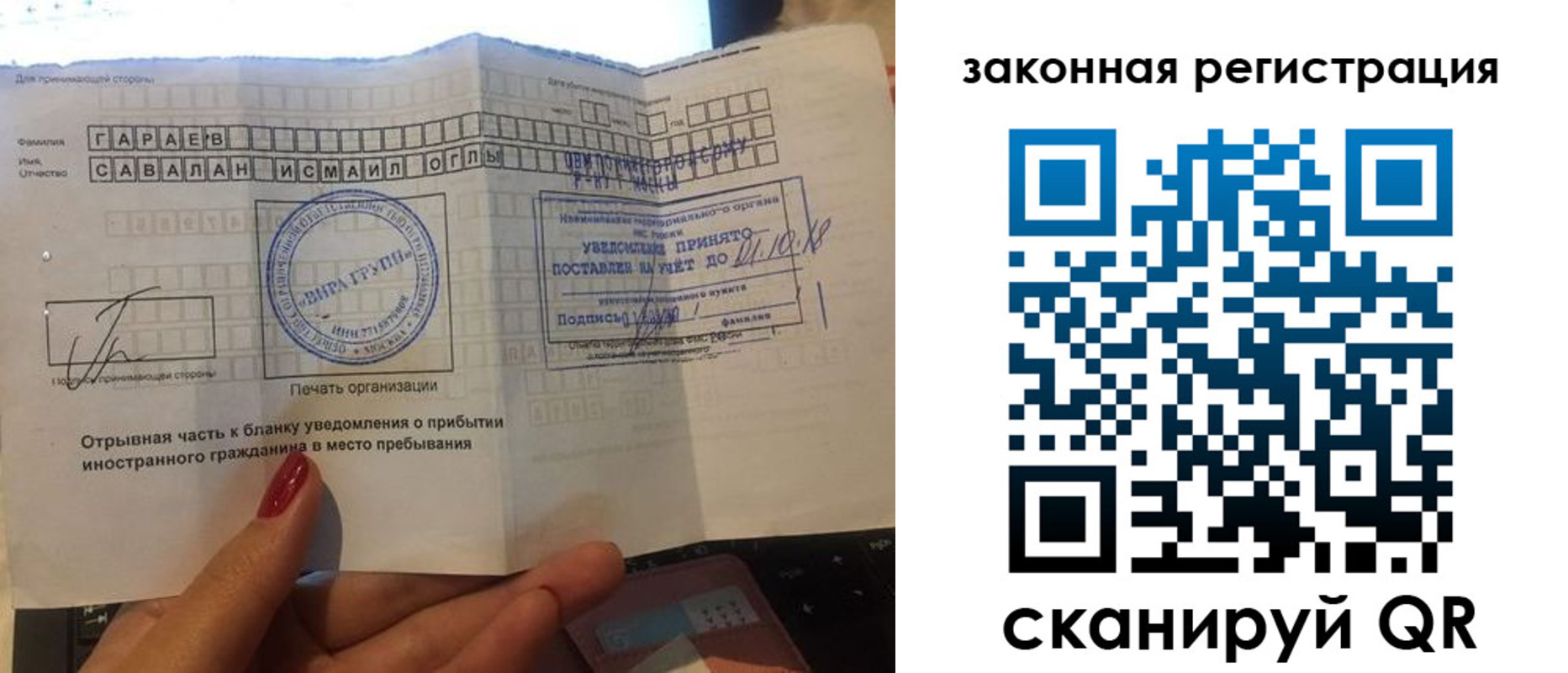 прописка для работы в Барыше