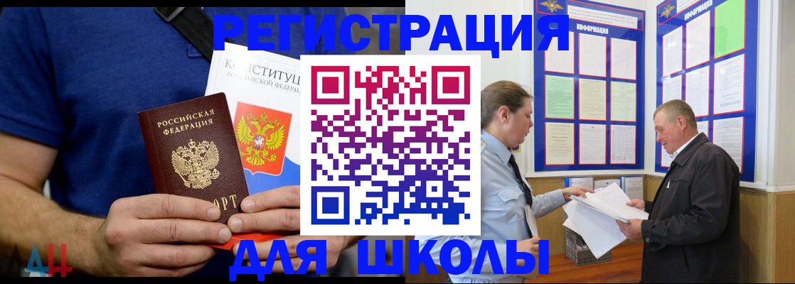 прописка в квартире в Барыше